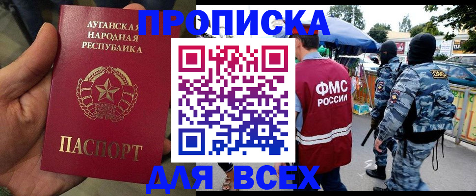 прописка для работы в Кашине