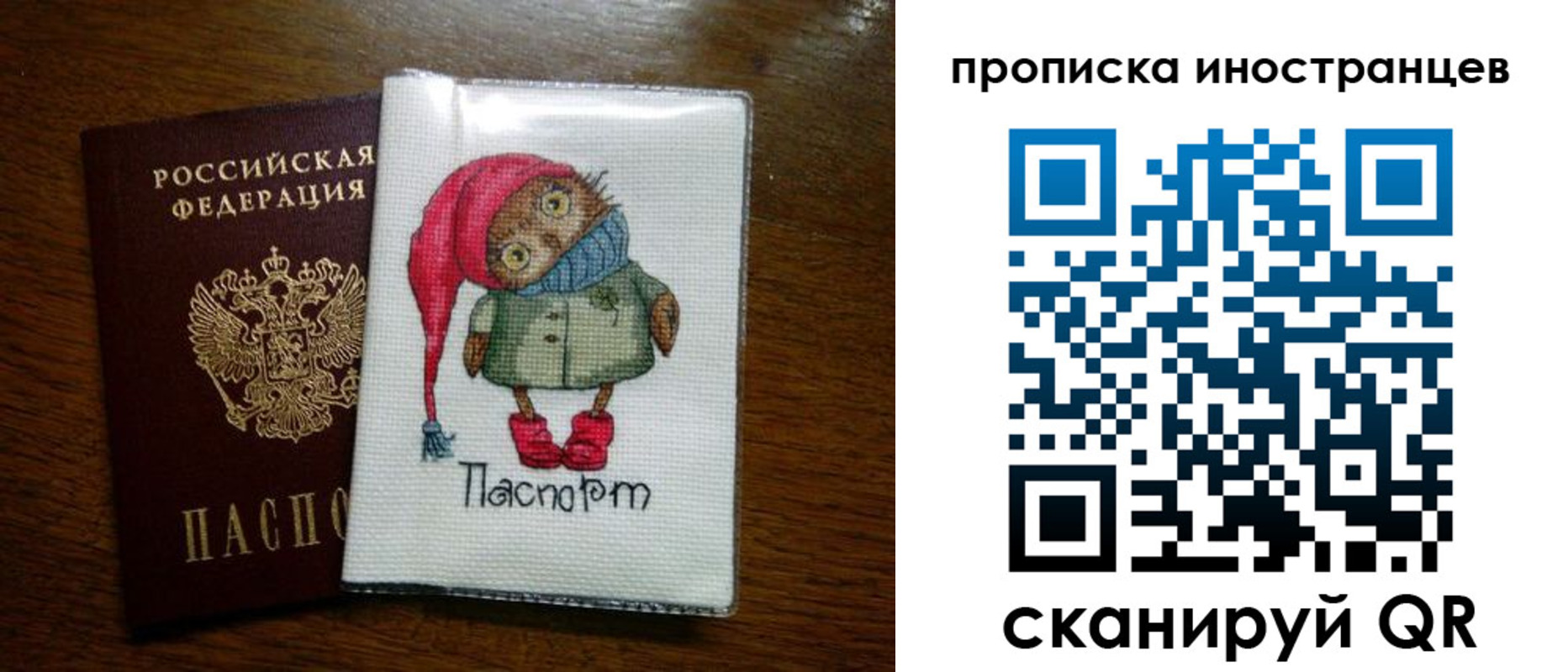 временная регистрация недорого в Кашине