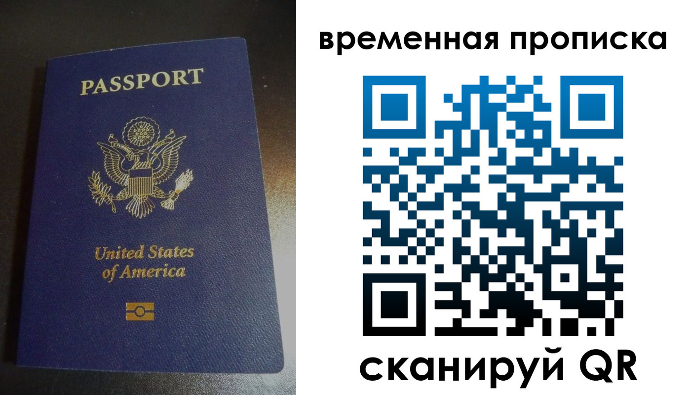 прописка 2025 в Кашине