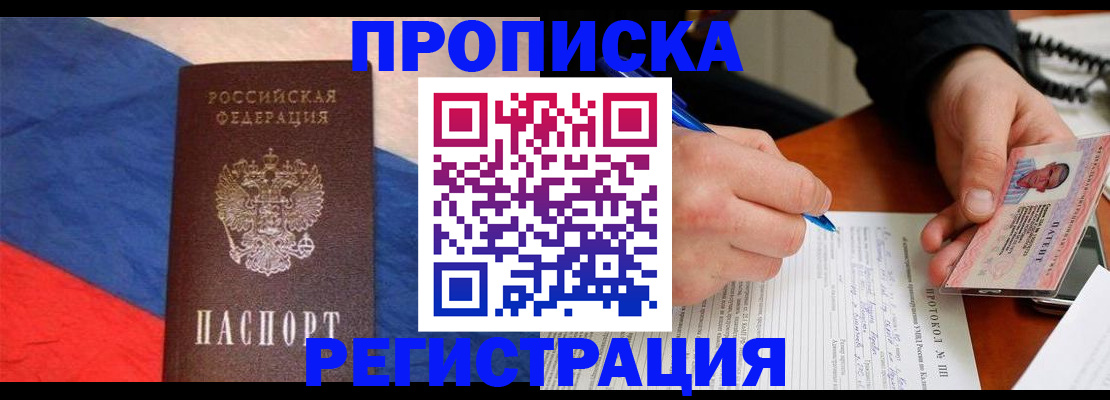 временная регистрация надежно в Кашине