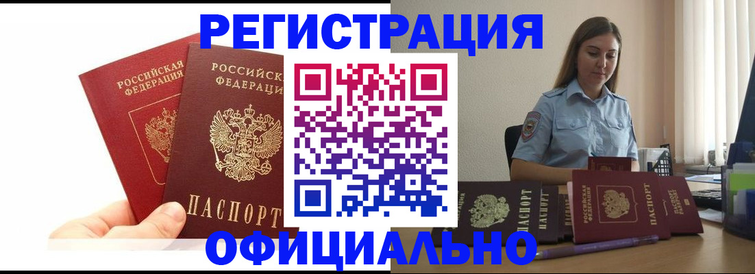 временная регистрация для школы в Кашине