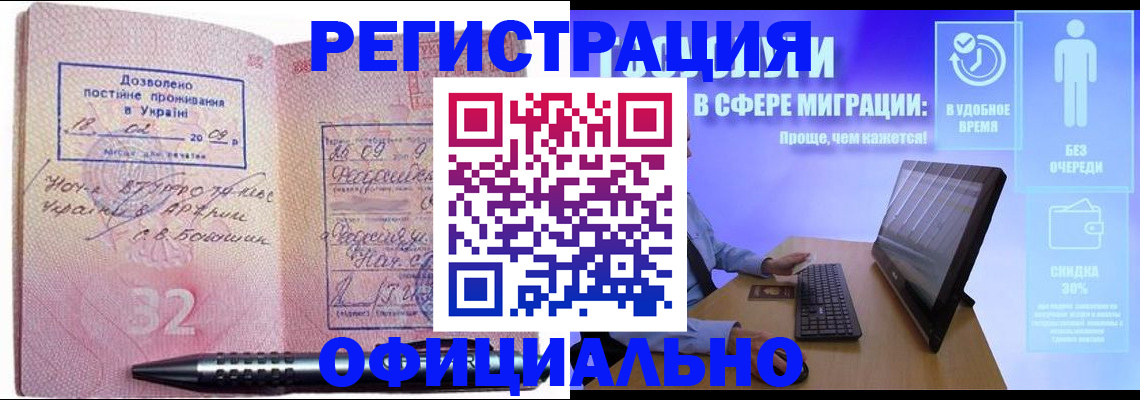 временная регистрация 2025 в Кашине