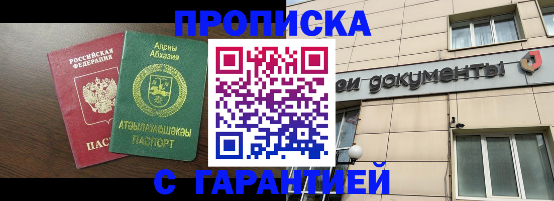 прописка в Кашине
